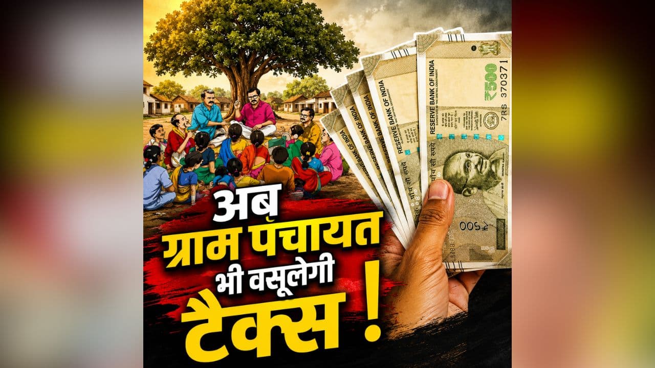 Bihar Cabinet Decisions: अब ग्राम पंचायत भी वसूलेगी टैक्स, नई बाइक खरीदना भी हुआ महंगा, यहां की सरकार ने लिया बड़ा फैसला