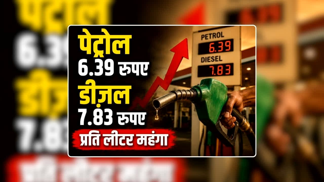Petrol Diesel Price Today 23 July 2026: 6.39 रुपए महंगा हुआ पेट्रोल, डीजल की कीमत में भी 7.83 रुपए प्रति लीटर आया उछाल, दाम बढ़ने के बाद जानिए आपके शहर में क्या है 1 लीटर का रेट