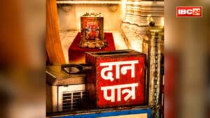 Ram Mandir Donation New Theft Case: राम मंदिर से 4 किलो सोने का ये कीमती सामान गायब!.. इस पूर्व IAS ने खुद ही किया था दान, कीमत सुनकर रह जायेंगे हैरान