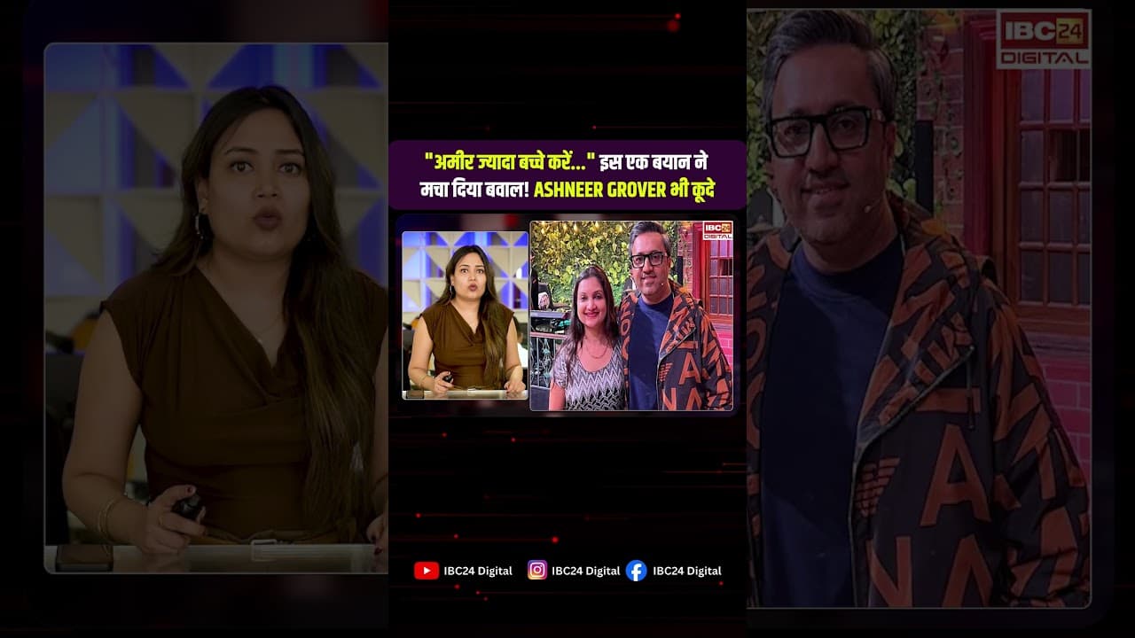 Viral News: 900 करोड़ दान करने की मांग… फिर Ashneer Grover ने दिया ऐसा जवाब कि वायरल हो गया!