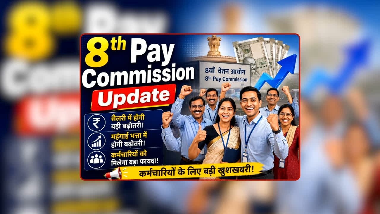 (8th Pay Commission News/ Image Credit: AI-generated)