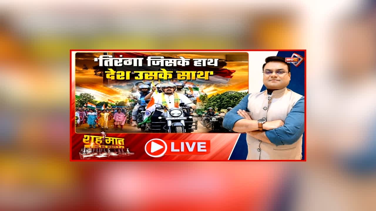 Vijay Sharma Tiranga Yatra News/Image Credit: IBC24.in