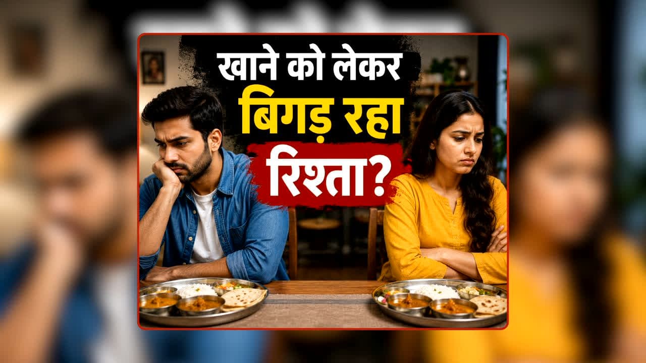 (Food Divorce in Relationship/ Image Credit: AI-generated)