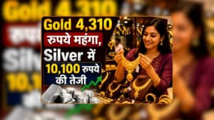 Gold Silver Rate Today 21 August 2026: त्योहार से पहले आसमान पर सोने-चांदी के दाम! Gold 4,310 रुपये महंगा, Silver ने 10,100 रुपये की लगाई छलांग, आज का रेट देख उड़ जाएंगे होश!