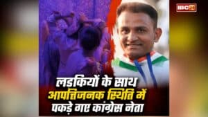 Congress Leader in Guna Hotel: होटल में लड़कियों के साथ आपत्तिजनक स्थिति में पकड़े गए कांग्रेस नेता! अब पार्टी ने लिया ये बड़ा एक्शन, कहा- ऐसे लोगों के लिए नहीं है कोई जगह