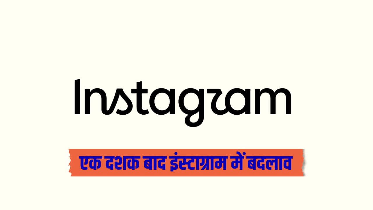 (Instagram New Logo/ Image Credit: mosseri Instagram)