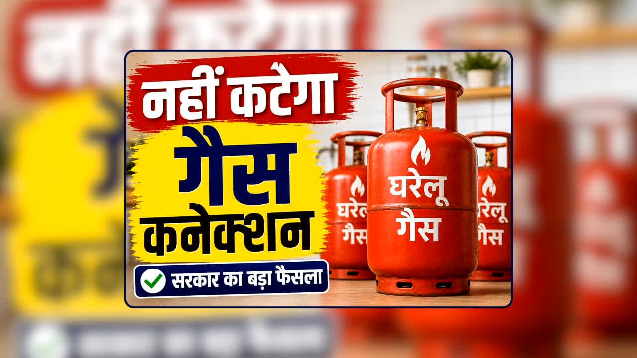 (LPG cylinder e-KYC Deadline/ Image Credit: AI-generated)