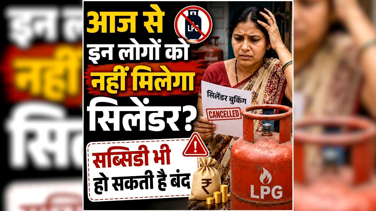 LPG e KYC Last Date Today: आज से इन लोगों को नहीं मिलेगा LPG सिलेंडर...सब्सिडी भी हो सकती है बंद, तुरंत करा लें ये जरूरी काम, यहां जाने पूरा प्रोसेस /image: AI Generated