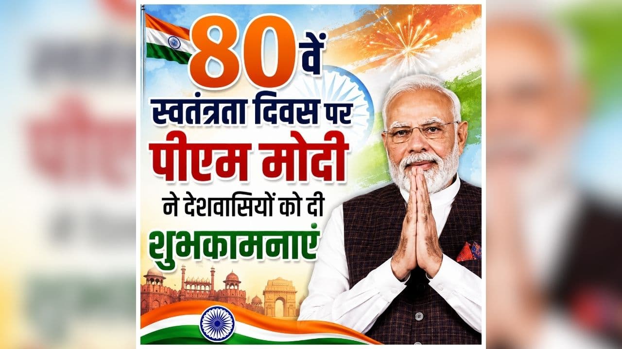 PM Modi Independence Day 2026
