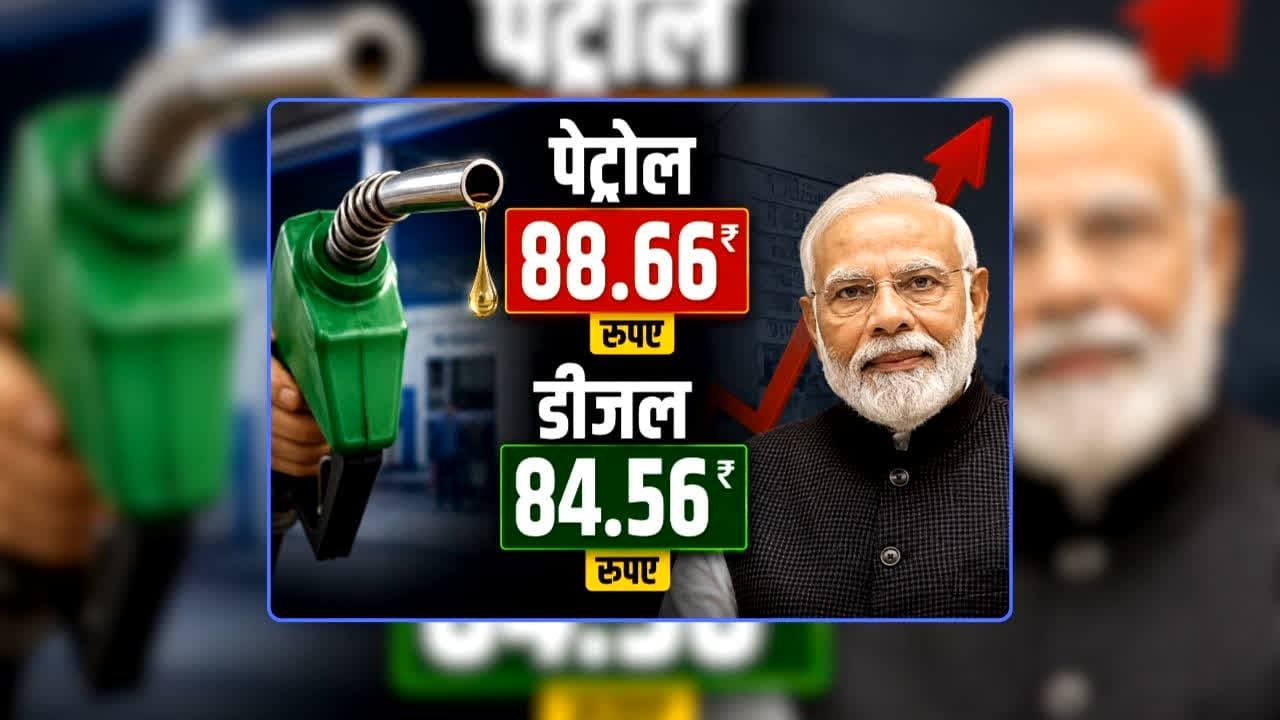 Petrol Diesel Price Today 24 August 2026: 90 रुपए से नीचे आया पेट्रोल-डीजल का रेट, घरेलू गैस सिलेंडर की कीमत पर भी बड़ा अपडेट, रक्षाबंधन से पहले आए अच्छे दिन!