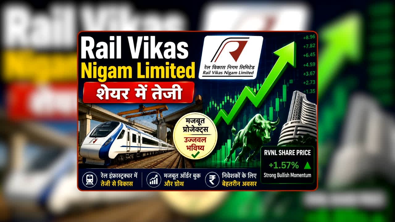 RVNL Share Price: रेलवे कंपनी के हाथ लगा बड़ा ऑर्डर, खबर आते ही सुस्त शेयर ने लगाई ऐसी तेज दौड़ कि पल में निवेशक हो गए मालामाल!