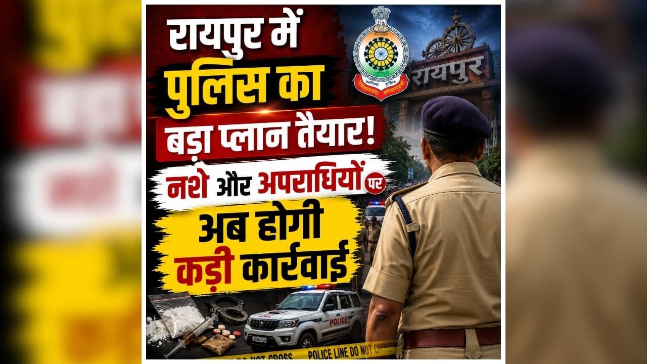 Raipur Police Commissioner