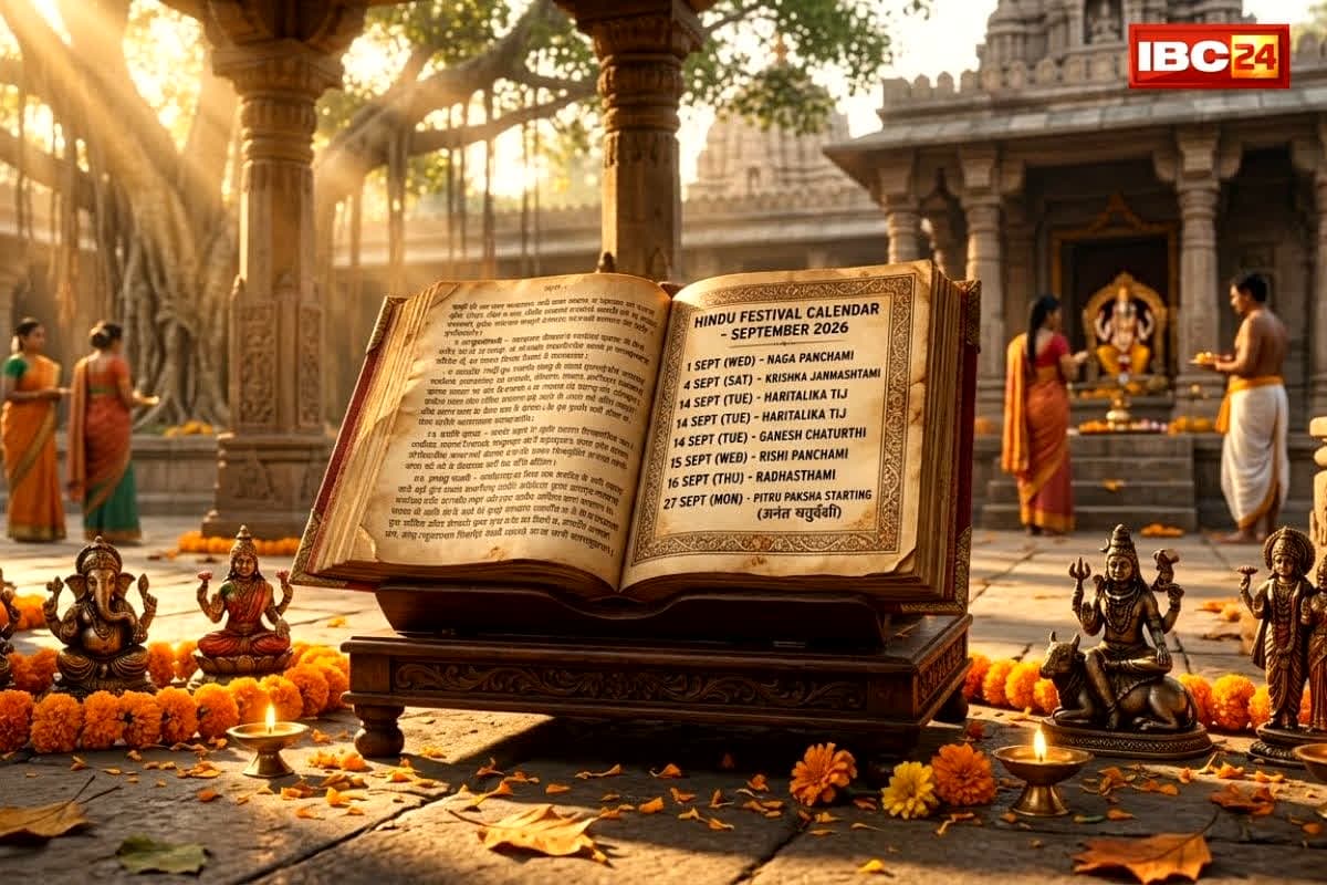 September 2026 Festival Calendar: कहीं छूट न जाए कोई शुभ तिथि! तुरंत नोट करें सितंबर 2026 के सभी प्रमुख व्रत और त्योहारों की पूरी लिस्ट।