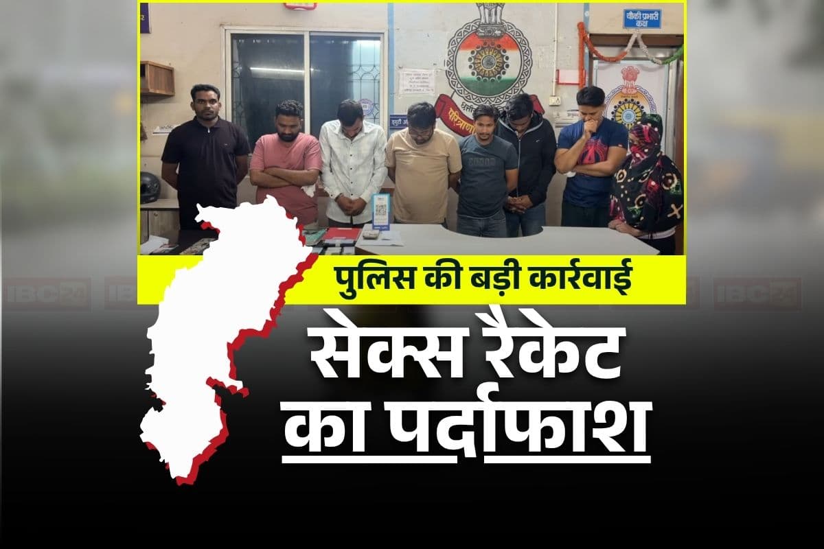 Bhilai Sex Racket: छत्तीसगढ़ में सेक्स रैकेट का पर्दाफाश, यहां स्पा सेंटर की आड़ में हो रहा था अनैतिक काम, मैनेजर और महिला दलाल सहित 9 लोग गिरफ्तार