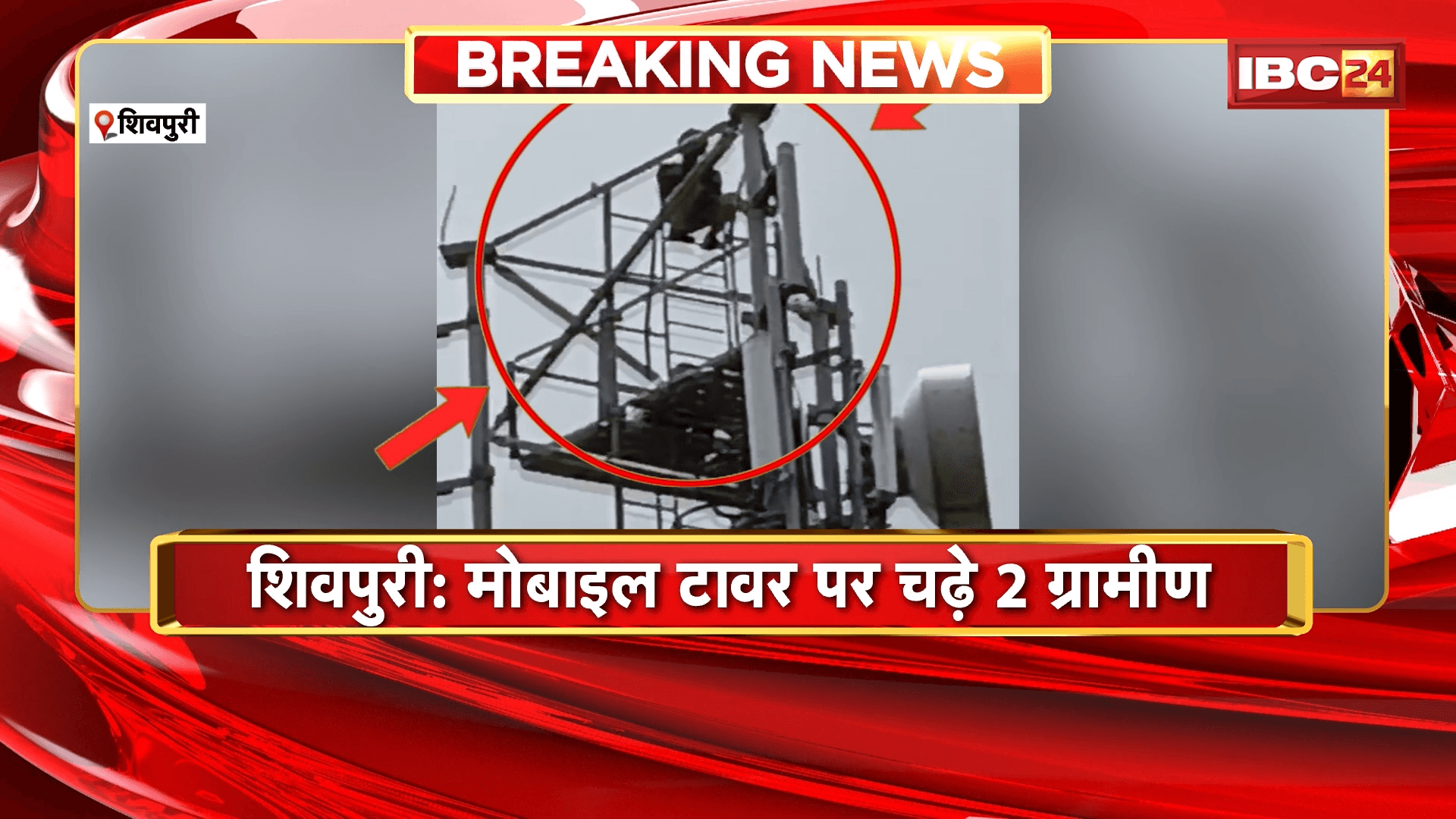 Shivpuri News