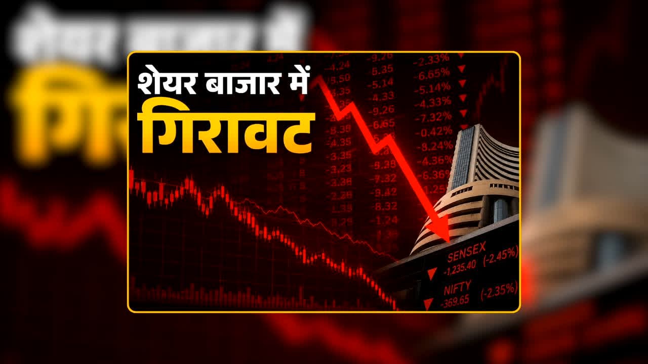 Stock Market Today 27 August 2026: शेयर बाजार के लिए आज का दिन भारी? गिफ्ट निफ्टी ने दिए ऐसे संकेत, खुलने से पहले बढ़ी निवेशकों की बेचैनी