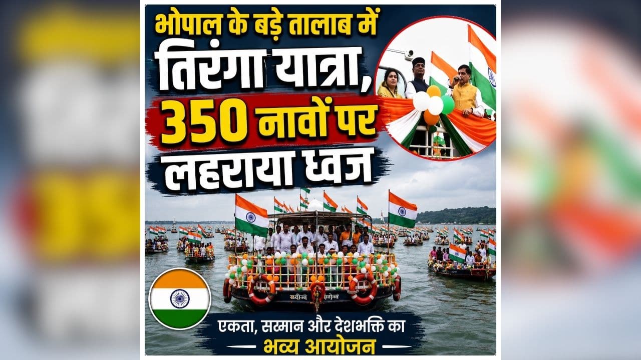 Tiranga Yatra in Bhopal