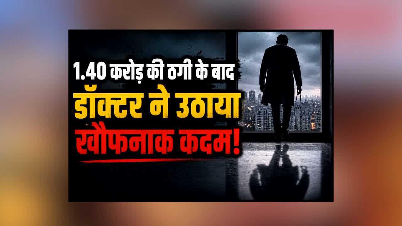 Gorakhpur Doctor Suicide