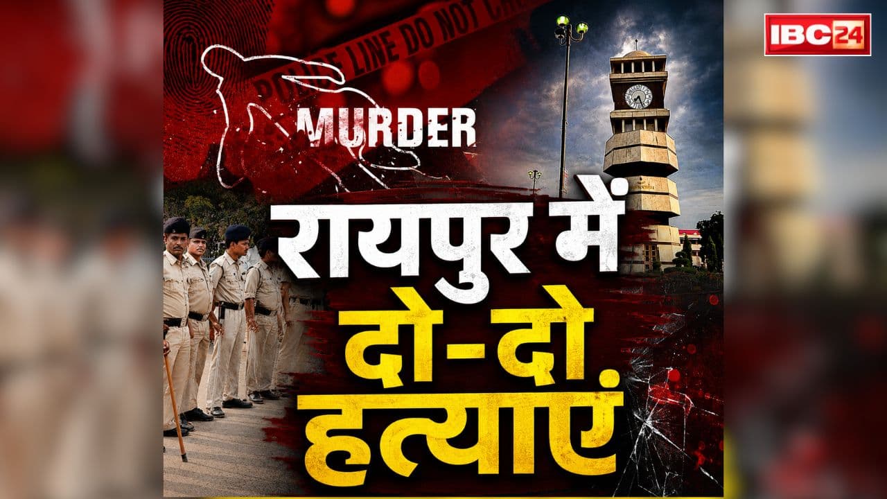 Raipur Crime News/Image Credit: AI