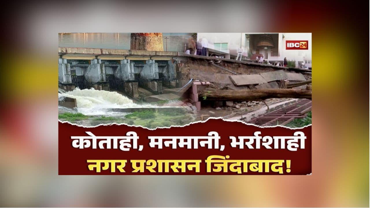 शह मात The Big Debate: कोताही, मनमानी, भर्राशाही.. नगर प्रशासन जिंदाबाद! कहीं अवैध कब्जा तो कहीं सड़के बेहाल, आखिर क्यों हो रही NGT के निर्देशों की अनदेखी?