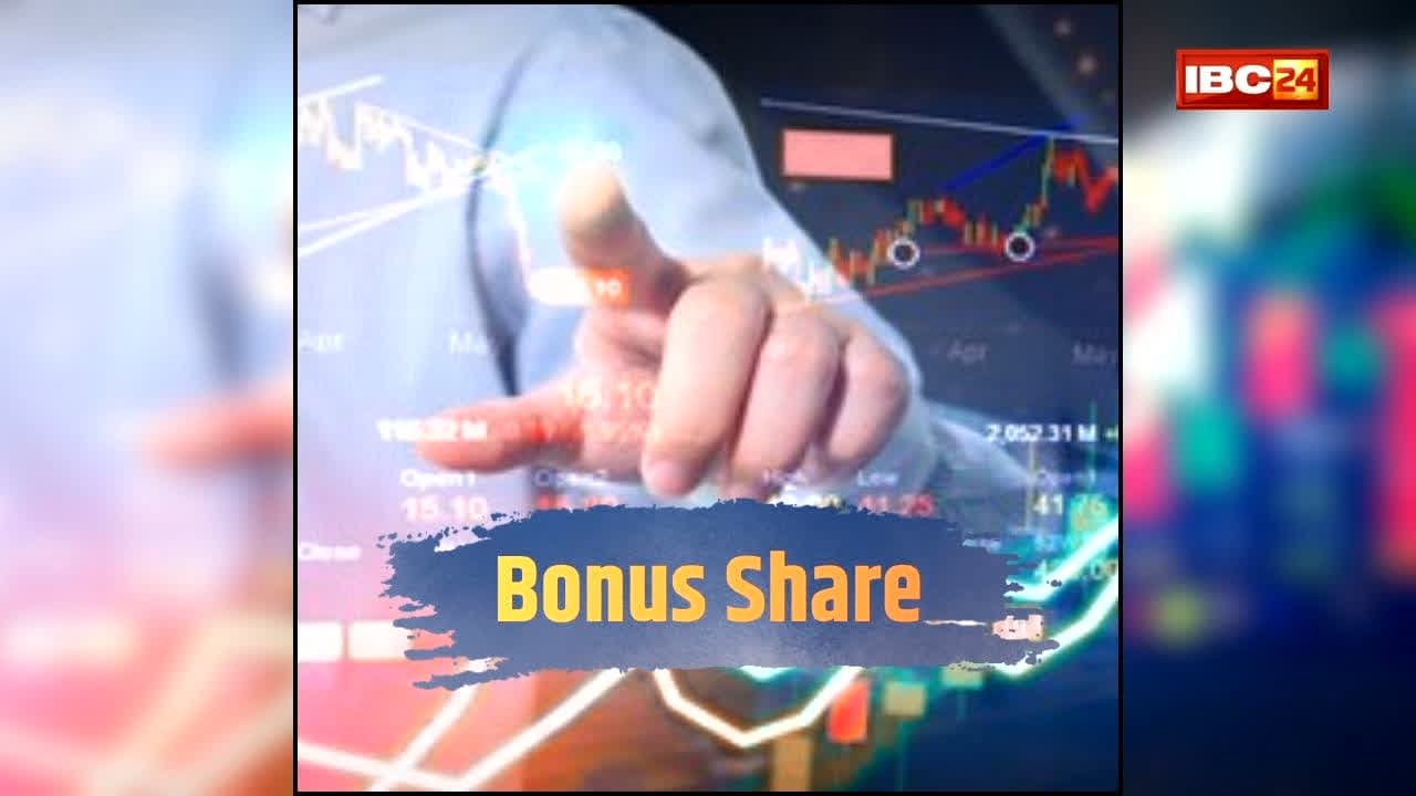 Aastha Spintex Bonus Share: आज नहीं तो फिर कब? इस शेयर पर 1:1 बोनस का मौका खत्म होने वाला, कहीं आपसे न छूट जाए ये तारीख