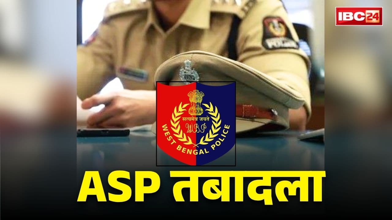 Additional SP Transfer List 2026: सरकार ने महिला एडिशनल SP को हटाया.. दी गई बटालियन की कमान, दो राज्य पुलिस और एक IPS के फेरबदल का आदेश जारी