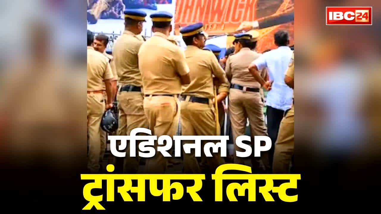 Additional SP Transfer List 2026: प्रदेश में बड़े पैमाने पर एडिशनल SP का ट्रांसफर.. अनिल कुमार को सौंपी गई डायल-112 के कमान, आप भी देखें आदेश के साथ पूरी लिस्ट