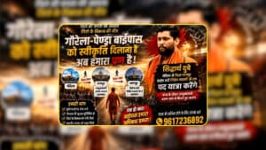 BJYM District President Notice: सोशल मीडिया पर किया था ये ऐलान, अब भाजयुमो जिलाध्यक्ष को बीजेपी ने थमाया नोटिस, जानें क्या है पूरा मामला