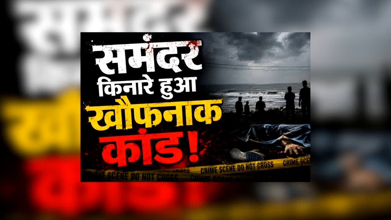 Brazil Lightning Strike : बॉयफ्रेंड के साथ बीच पर बिता रही थी सुकून के पल, अचानक बदला मौसम और फिर हुआ कुछ ऐसा! CCTV देख दहल जाएंगे