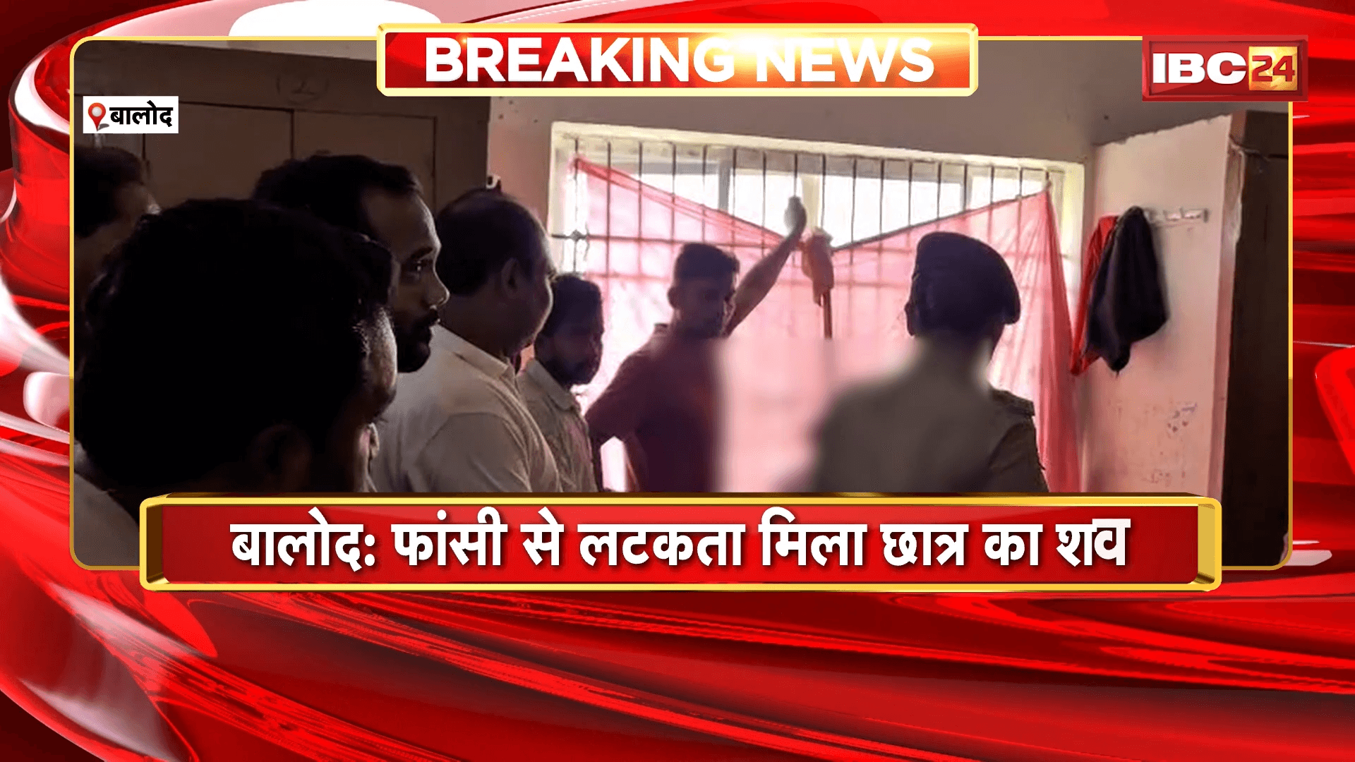 Balod News: फांसी से लटकता मिला छात्र का शव, छात्र का शव कमरे में फांसी के फंदे पर लटका मिला