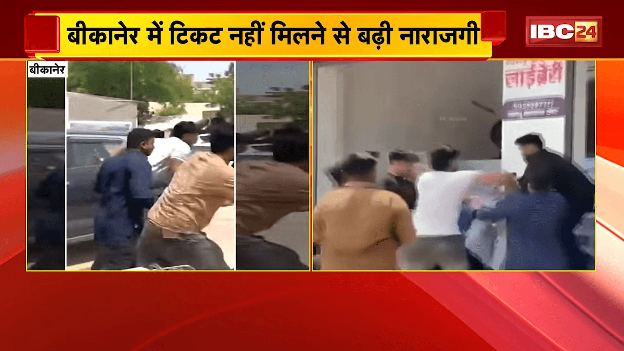 Bikaner News: बीकानेर कांग्रेस में टिकट पर बवाल! जिला अध्यक्ष मदन मेघवाल से मारपीट, VIDEO वायरल