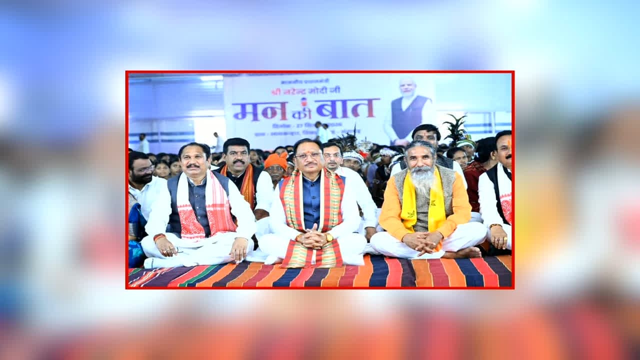 CM Vishnu Deo Sai News: ‘हर घर मुनगा-घर-घर मुनगा’ अभियान की PM मोदी ने की सराहना, CM साय बोले- जनभागीदारी नवाचारों को मिल रही पहचान