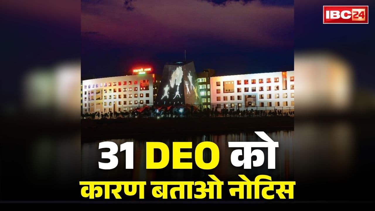 Chhattisgarh 31 DEO Show Cause Notice