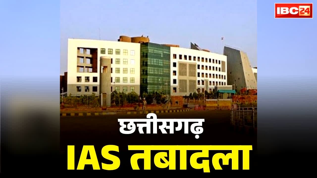IAS Ashish Kumar Tikriha: छत्तीसगढ़ जनसम्पर्क के संचालक बने IAS आशीष कुमार टिकरिहा.. GAD ने जारी किया आदेश, इनके पास पहले से यह विभाग भी..