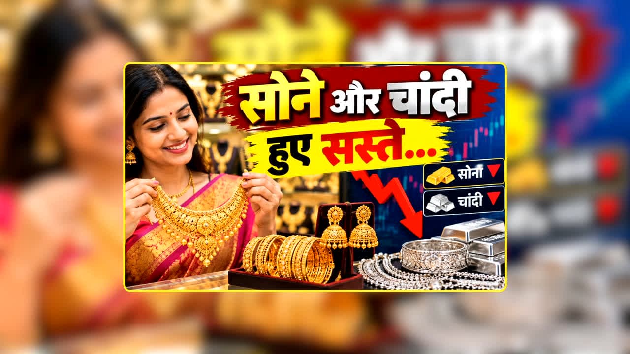 Gold Rate Fall Today 08 September 2026: अचानक औंधे मुंह गिरे गोल्ड! एक ही झटके में 1.16 लाख से नीचे आया दाम, सोना इतना सस्ता देख खरीदारों की हो गई बल्ले-बल्ले!
