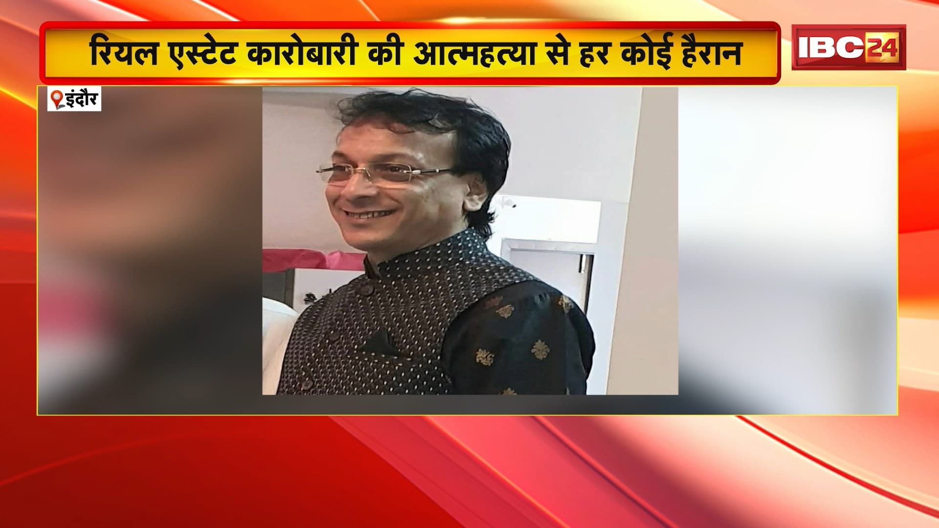 Indore Suicide News : रियल एस्टेट कारोबारी की आत्महत्या से हर कोई हैरान। ऑफिस में ही कारोबारी फांसी के फंदे पर लटका मिला