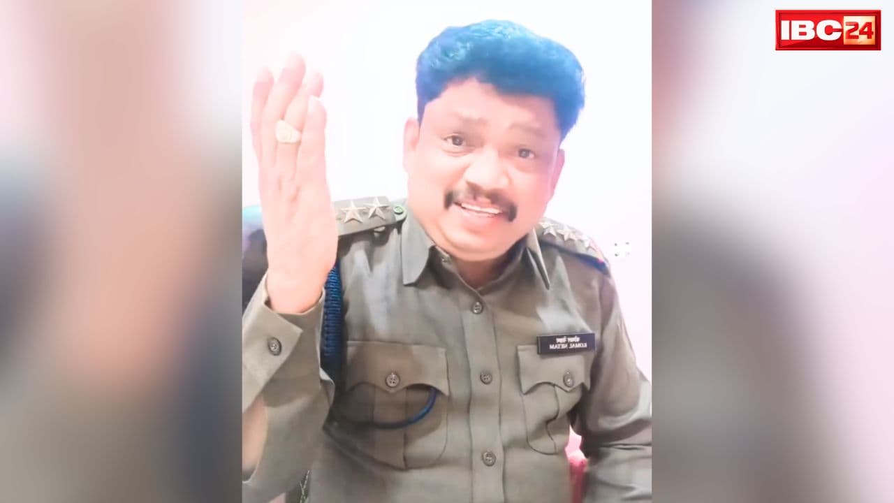 Thana Incharge Viral Reel: छत्तीसगढ़ के इस रीलबाज थाना प्रभारी पर बड़ा एक्शन.. DIG तक पहुंची शिकायत तो निकला ऑर्डर, आप भी देखें वर्दी में अफसर का ये वीडियो