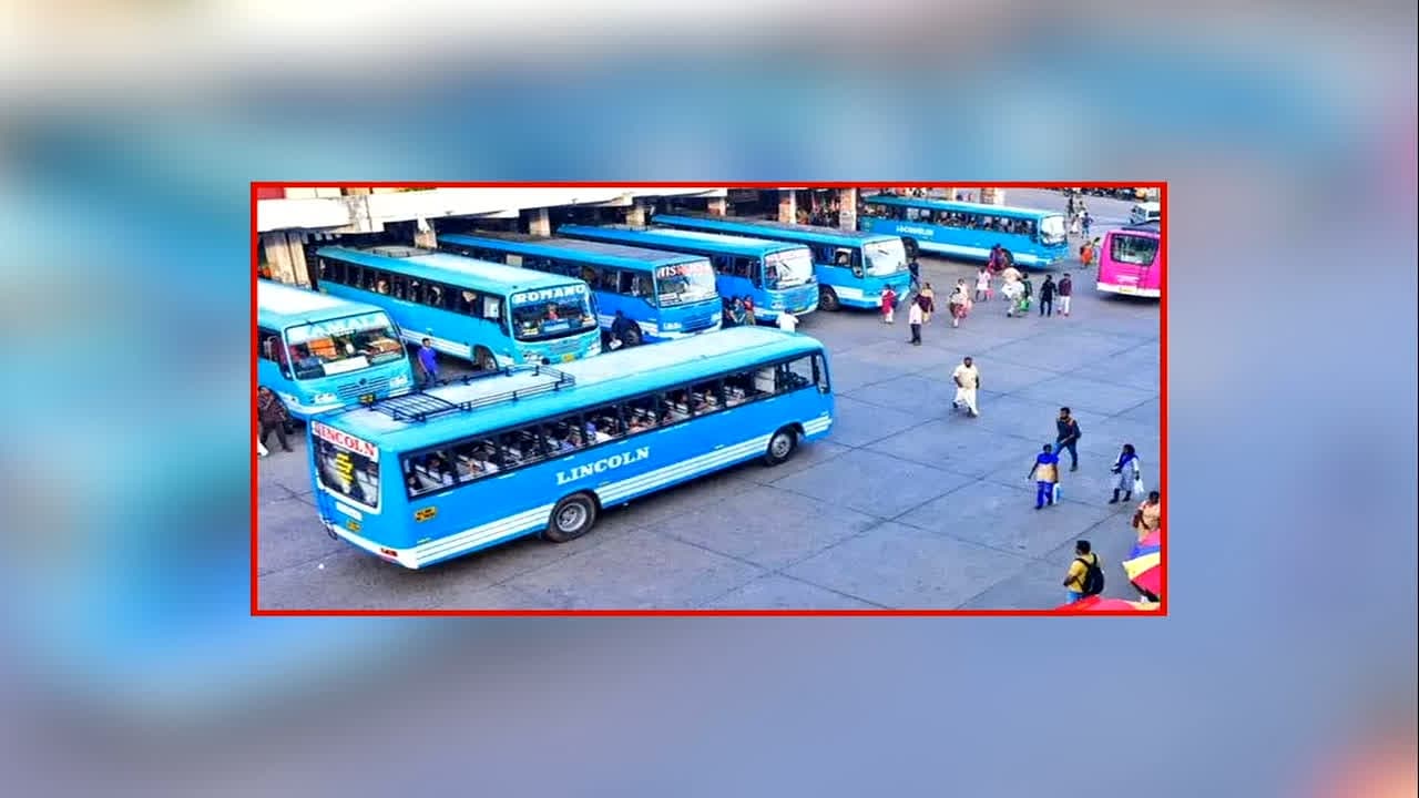 Private Bus Operators Strike News: बढ़ सकती है यात्रियों की परेशानी, इस दिन से बस संचालक शुरू कर सकते हैं अनिश्चितकालीन हड़ताल, जानें क्या है इसके पीछे की वजह