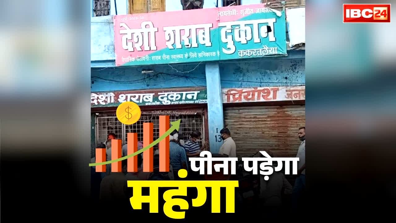Liquor price hike in Delhi: एक अक्टूबर से बढ़ जायेंगे शराब के दाम!. जाम छलकाने चुकानी पड़ेगी ज्यादा कीमत!.. क्या एक्साइज ड्यूटी और रिटेल मार्जिन है इजाफे की वजह?..