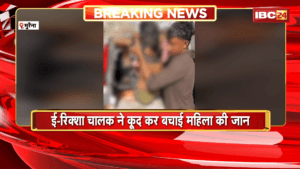 Morena News: विवाहिता ने कुंवारी नदी में लगाई छलांग, ई-रिक्शा चालक ने कूद कर बचाई महिला की जान