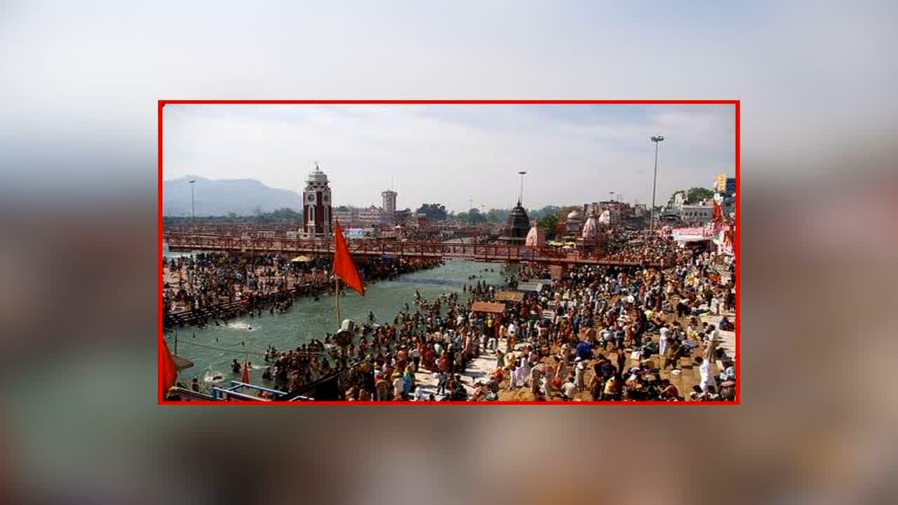 Nashik Kumbh Mela Update: नासिक कुंभ मेले के लिए 1,800 करोड़ रुपये मंजूर, सरकार ने खर्च को लेकर बनाए ये कड़े नियम बनाए