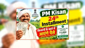 PM Kisan 24th Installment Date: अक्टूबर में आएगी या फिर टलेगी पीएम किसान की 24वीं किस्त? जानिए तारीख को लेकर क्या है ताजा अपडेट?