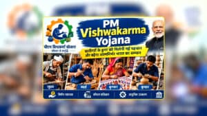 PM Vishwakarma Yojana: सरकार दे रही 15,000 रुपये का टूलकिट और 3 लाख रुपये तक लोन! जानें कौन उठा सकता है ये फायदा?
