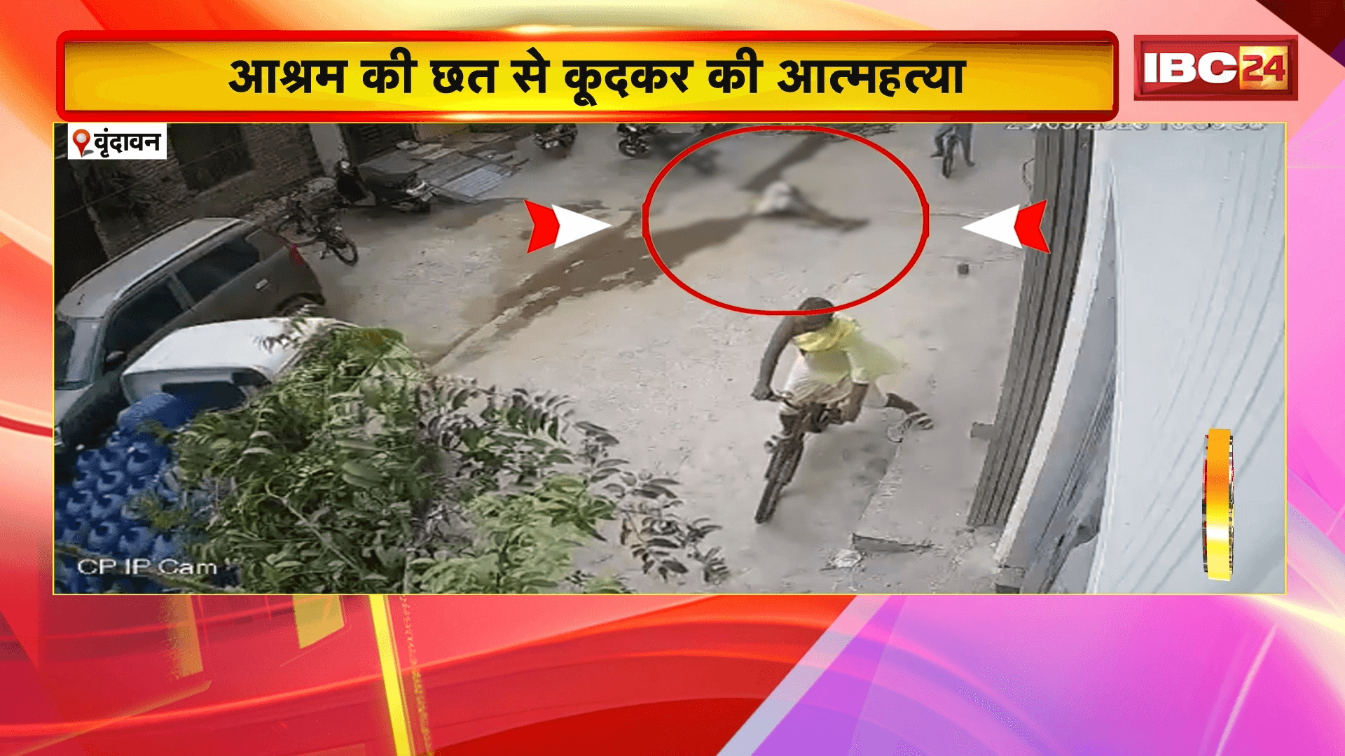 Premanand Maharaj Shishya Death News: संत प्रेमानंद के शिष्य की मौत से उठे कई सवाल, आखिरी पल का VIDEO आया सामने!
