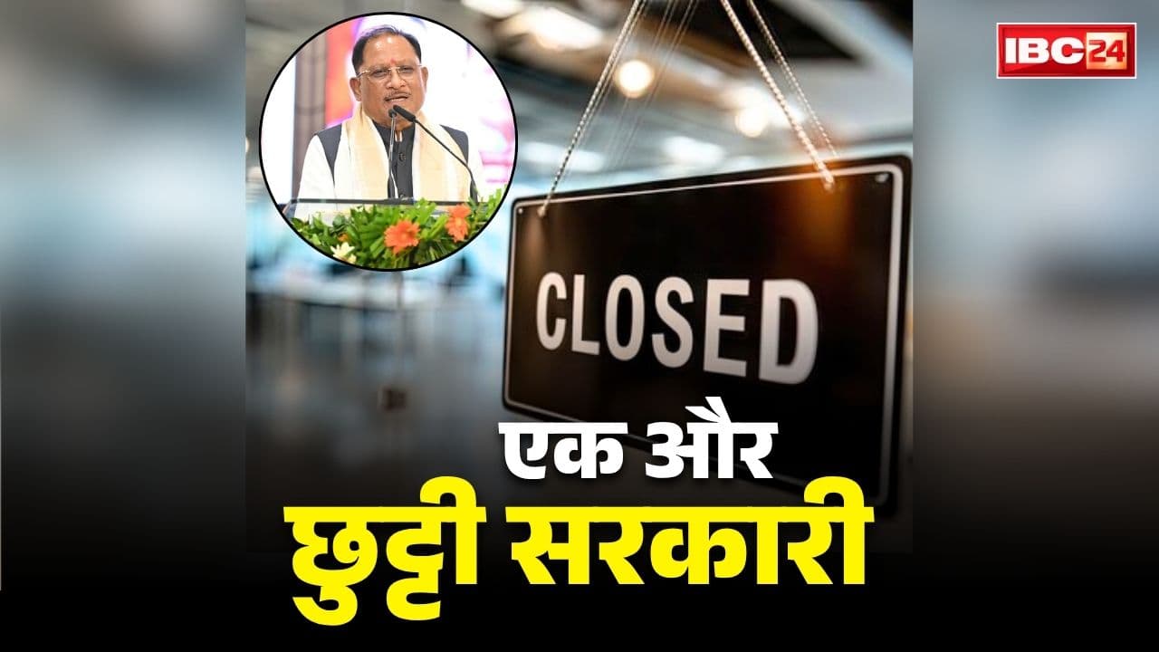 Public Holiday Declared for Agrasen Jayanti in Chhattisgarh