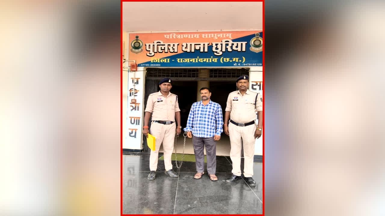 Rajnandgaon Crime News: नौकरी लगाने के नाम पर दिया झांसा, पैसे लेकर भी नहीं भरा मन तो कर दिया ये कांड, जानकर आप भी हो जाएंगे हैरान