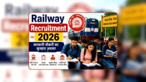 Railway Apprentice Recruitment 2026: बिना बड़ी डिग्री के सरकारी नौकरी का मौका, 10वीं पास के लिए रेलवे ने खोला खजाना! 4,471 पदों पर भर्ती शुरू, जानें कब तक करें अप्लाई