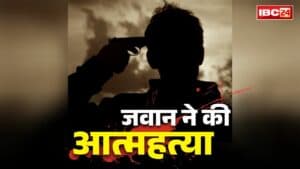 SSB Head Constable Suicide Kanker: प्रधान आरक्षक ने खुद को उड़ाया.. सर्विस रायफल से किया सेल्फ-शूट, मौके पर ही मौत.. छत्तीसगढ़ के इस जिले में मची सनसनी