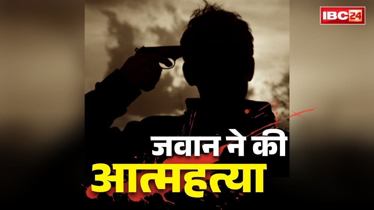 SSB Head Constable Suicide Kanker: