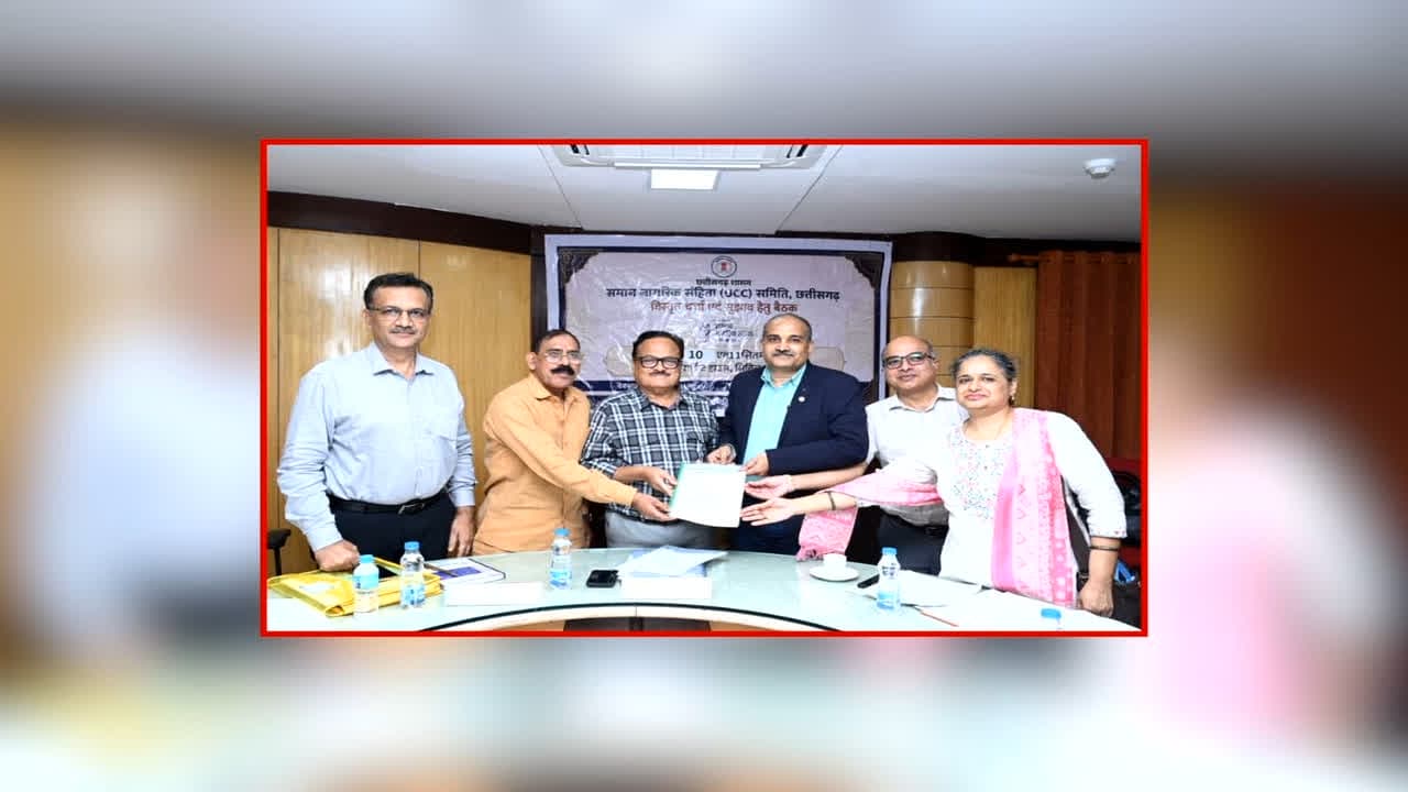 UCC In Chhattisgarh: समान नागरिक संहिता पर नया प्रस्ताव, जाति-विशिष्ट कानूनों की जगह सार्वभौमिक कानून की मांग, छत्तीसगढ़ सिविल सोसायटी ने उठाया मुद्दा